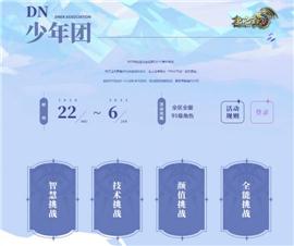 光明天龙八部私服。